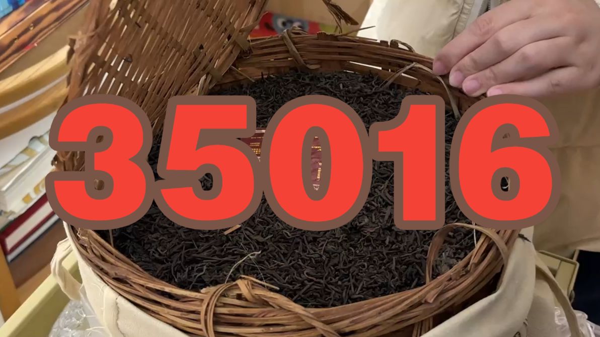喝到饱的三鹤六堡 35016